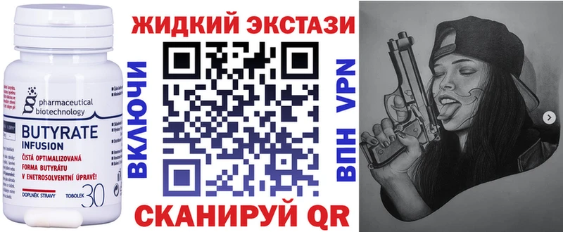БУТИРАТ оксибутират  Купить закладки  Кандалакша 