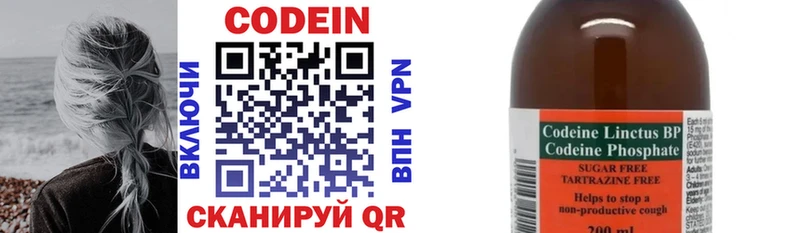 Кодеиновый сироп Lean напиток Lean (лин)  Купить  Кандалакша 