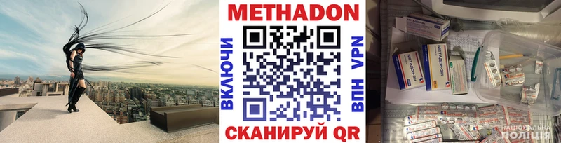 МЕТАДОН methadone Кандалакша