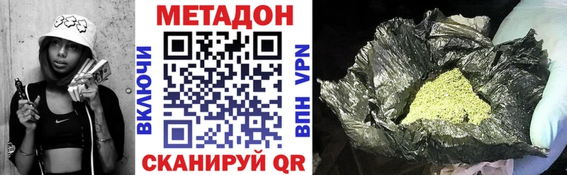 Купить закладки  Кандалакша  МЕТАДОН VHQ 